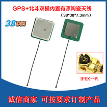 GPS Beidou dual frequency 38db high gain 10CM line length active built-in ceramic antenna 35*35 * 8mm