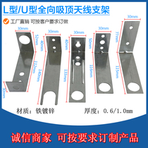 L-type 5G bracket indoor distribution antenna bracket fixed wall antenna bracket indoor ceiling antenna bracket