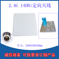 2 4G unipolar high gain 14dBi outdoor directional plate-like flat antenna Wireless network signal transmission