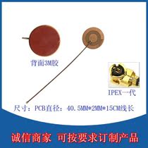 New 8DB GSM GPRS 2G 3G 4G LTE full band built-in round circuit board high gain antenna