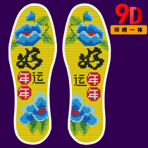 Cross-stitch insole 2021 new semi-finished product with needle and thread self-embroidered cotton pinhole printing deodorant men and women