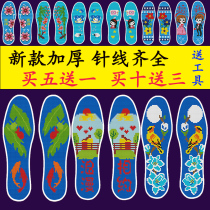 Cross-stitch insole 2021 new semi-finished product with needle and thread self-embroidered cotton pinhole printing deodorant men and women