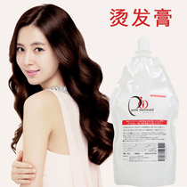 Japan imported Mermaid perm cream Fast perm agent No 1 softener Multi-functional perm potion