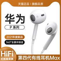 The sound technology king is suitable for the original Huawei headset wired p40 p40pro p30 p30pro p20 p20pro p10 special semi-in-ear typec