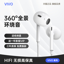 The original Vivo headset cable x60pro x70 x50 x27 s7 x21 x23 semi-in-ear typec interface 3 5mm