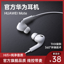 Audio technology king earphone wired for original Huawei mate30pro 30 20 20pro 40 40pro 10 in-ear typec mobile phone interface round hole