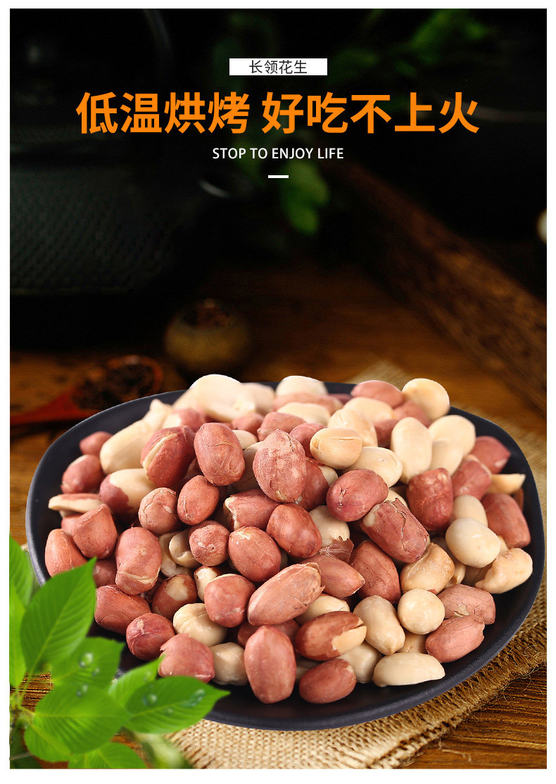 长领花生米南乳系列500克*3袋 南乳味蒜香味五香味 河南特产花生.