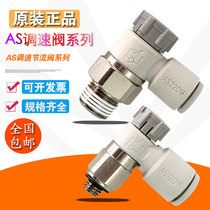 SMC throttle throttle AS1201F-M5-04A 06A AS2201F 3201-02-06 08AS