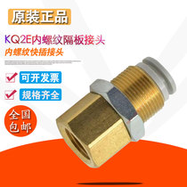 SMC inner screw quick plug connector KQ2E04 06 08 10 12 16-01 02 03 04 Straight-through connector