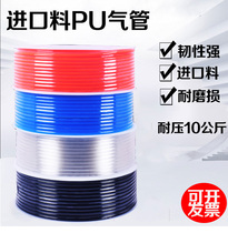 Air compressor PU hose trachea 4*2 5 6*4 8*5 10*6 5 12*8 14*10 16 Red black blue Transparent