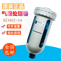 Original SMC automatic drainer AD402-04 air storage tank bottom automatic drain drain valve