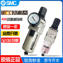 SMC pneumatic pressure reducing valve AW20 AW30 40-01 02 03 04BG DG BDG Air pressure regulator filter