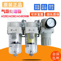 SMC original oil mist separator AC20C AC30C AC40C-02-03-04G AC40C-02-03-04G DG E DE-A filter
