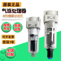 SMC Oil mist filter AFD20 AFD30 AFD40-02 03 AFD40-02 04D C BD-A oil-water separator