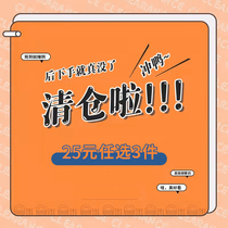 (RMB25 optional 3 pieces of zone) Qingkura ex-gratia pick up and tail stock Stock Meal Spoon Soup Spoon Sauce bottle stopper Oil stopper