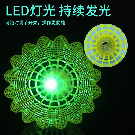 Boca Luminous Badminton Luminous Nylon Ball 형광등 LED 야간 플라스틱 배드민턴 Boca Luminous Badminton Luminous Nylon Ball 형광등 LED 야간 플라스틱 배드민턴