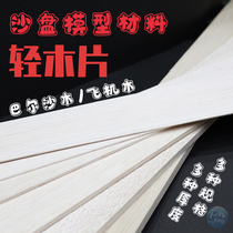 Building model material Light wood Balsa Balsa aircraft wood DIY handmade material Model aircraft wood