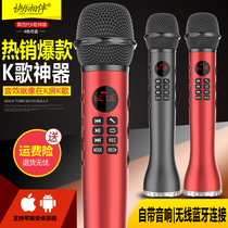 Happy companion L-598 mobile phone national ksong car karaoke microphone microphone microphone audio Machine 9W Wireless