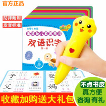 Tsinghua literacy point reading pen childrens English cognitive learning early education machine 0-3-6 year old baby Enlightenment toy 1