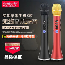 Happy companion L-698DSP mobile phone national ksong car microphone microphone audio machine 20W wireless FM