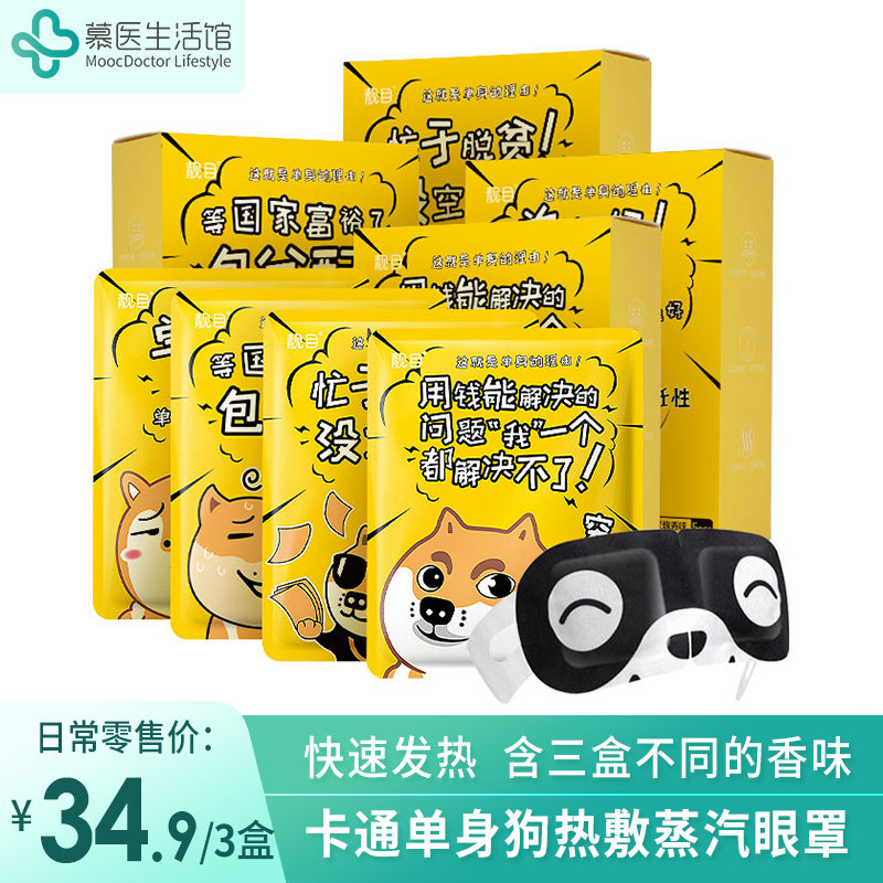 眼科小超人老梁