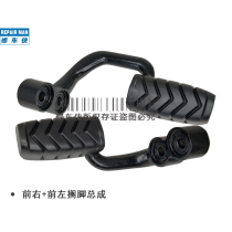 Suitable for Haojue HJ150-7 8 23 30 DA150 DK150 front left and right foot rest assembly pedal