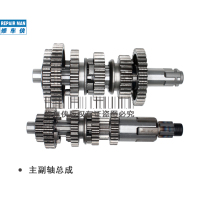 Suitable for Haojue Dishuang HJ150-9 9A 9C gear drive shaft main and auxiliary shaft assembly