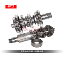 Motorcycle parts 125 150 with balance shaft engine main and auxiliary shaft assembly