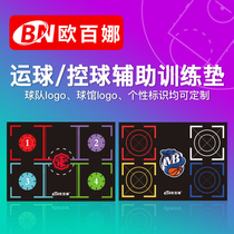 Oberna basketball footsteps Mat Ball Hall footwork pace training mat training control dribbling auxiliary props tremolo with the same model