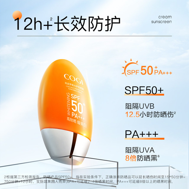 Gao Zi Chubby Orange Sunscreen ຂອງແມ່ຍິງປະຈໍາວັນຂອງໃບຫນ້າແລະຮ່າງກາຍທົ່ວໄປ Whitening SPF50+ ການປົກປ້ອງ UV ຫຼາຍມິຕິລະດັບຂອງແທ້