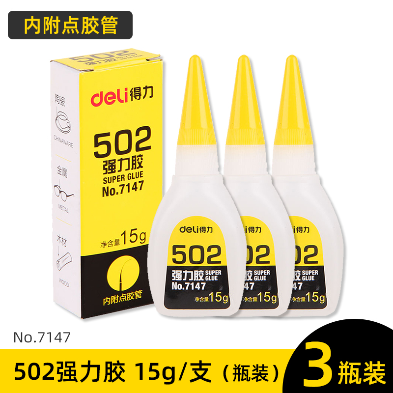 deli 502 strong glue, ferro metal ceramic, glass wood, diy model plastic, special qui drying adhesive, shoes ing glue 520 strong soft glue, genuine all-purpose glue