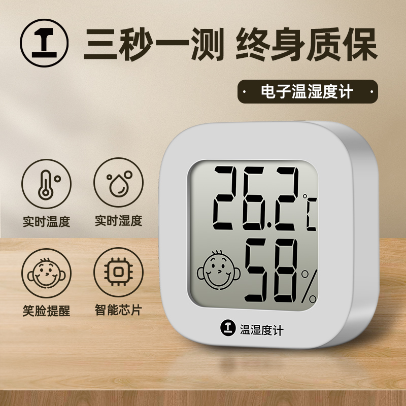 Green Forest High Precision Mini Thermometer Moisture Meter Indoor Home Baby Room Wall-mounted Room Temperature Precision Temperature Table