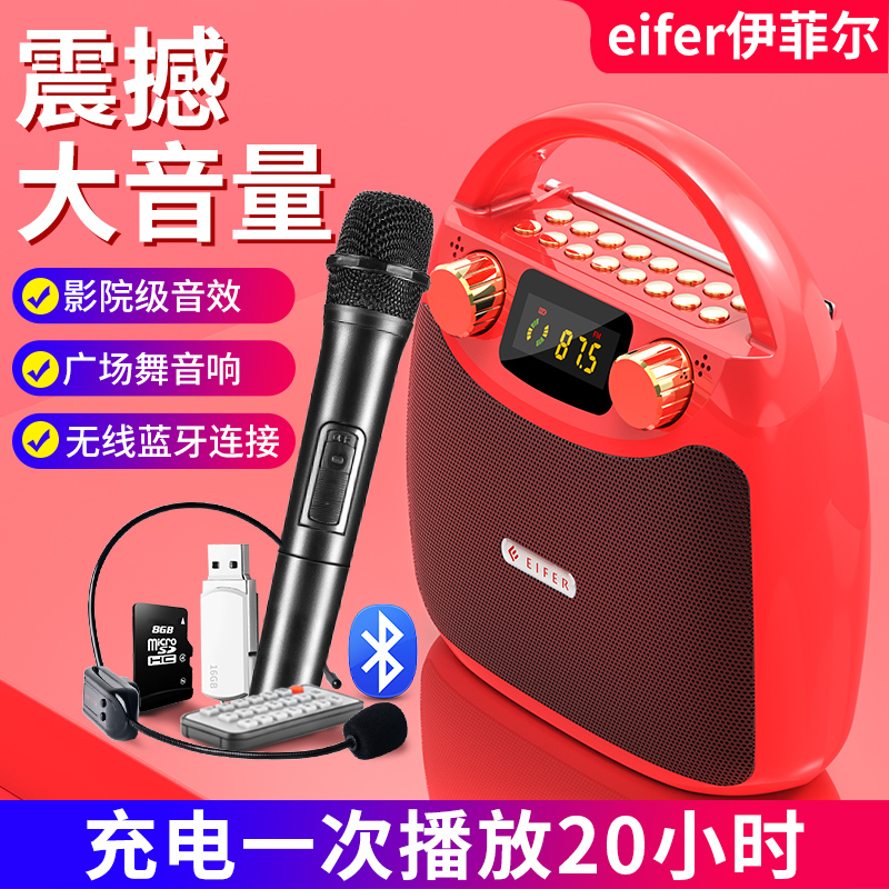 伊菲尔 B11户外无线蓝牙音箱广场舞音响便携式小型迷你手提移动充电地摊播放器带无线话筒家用k歌超重低音炮 Изображение 1 伊菲尔 B11户外无线蓝牙音箱广场舞音响便携式小型迷你手提移动充电地摊播放器带无线话筒家用k歌超重低音炮 Изображение 1