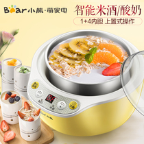 Bear Bear SNJ-B10K1 yogurt machine home automatic mini stainless steel ceramic cup fermentation machine