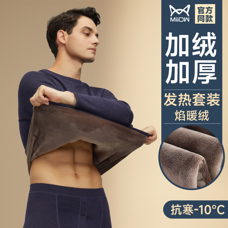 Cat Human Lamb Suede Fever Warm Underwear Masculine Flannel Thicken Winter 2022 New Autumn Clothes Autumn Pants Men Suit-Taobao