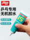 진정한 빨간색 이중 XI 무기 탁구 테니스 접착제 번호 15 탁구 라켓 접착제 특수 수용성 접착제 50ml 진정한 빨간색 이중 XI 무기 탁구 테니스 접착제 번호 15 탁구 라켓 접착제 특수 수용성 접착제 50ml