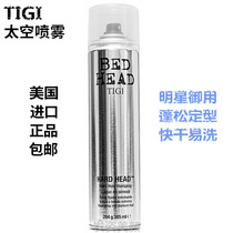 American TIGI body body Ji Hairspray Space styling spray Styling styling dry glue hairspray 350ml