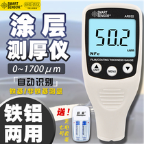 Hima AR932 coating thickness gauge high precision lacquered surface paint film automobile detection second-hand paint thickness measuring instrument