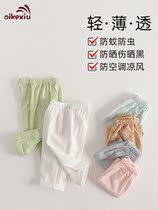 Ai Kexiu summer thin men and women anti mosquito pants home trousers spring and autumn baby pants baby cotton childrens pajama pants