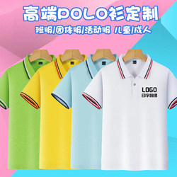 Children's polo shirt customized t-shirt kindergarten training class short-sleeved logo printed primary school uniform school uniform cultural shirt
