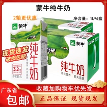 Guangdong Mengniu full-fat pure milk L * 6 boxes of gift boxed yogurt dining breakfast coffee flower milk bubble
