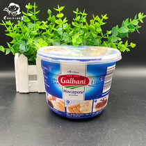 Baking ingredients Gelbani mascarpone cheese Tiramisu 500g