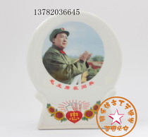 Imitation Cultural Revolution porcelain retro Chinese porcelain Mao porcelain small seat series with Maos chairman at the parade like a seat-at-the-card pendulum