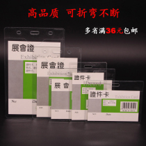 ID card cover soft rubber transparent plastic lanyard soft vertical waterproof exhibition card access control work card Badge work card brand