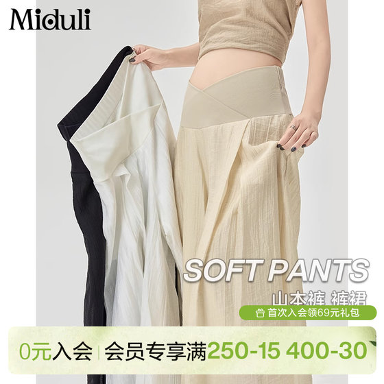 Maternity pants for summer thin styles for wearing Tennis wide-leg pants for spring and summer 2025 new Yamamoto pants skirts small summer clothing
Maternity pants for summer thin styles for wearing Tennis wide-leg pants for spring and summer 2025 new Yamamoto pants skirts small summer clothing