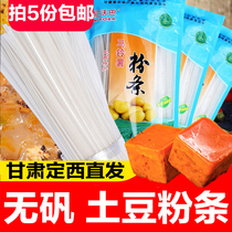 Alum-free potato vermicelli Gansu Dingxi specialty hot pot wide flour instant potato vermicelli potato flour Malatang