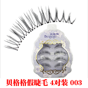 贝格格4对装003磨尖超自然假睫毛交叉纯手工透明梗纯黑假眼睫毛