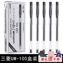 Japan original UNI Mitsubishi UM-100 gel pen 0 5mm black student exam Mitsubishi water pen UM100 office smooth signature pen red blue black ink blue imported writing stationery