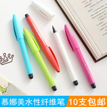 Full 10 Munami water-based pen 04031 signature pen hook line color pen Fiber pen Gel pen
