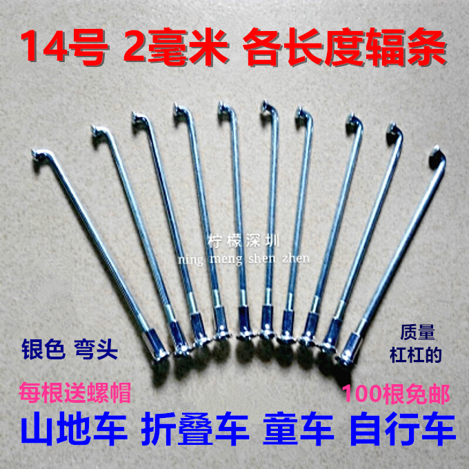 14g 2mm silver radiant mountain car road car bike folding car bike bike strip of children's car bike steel wire bar